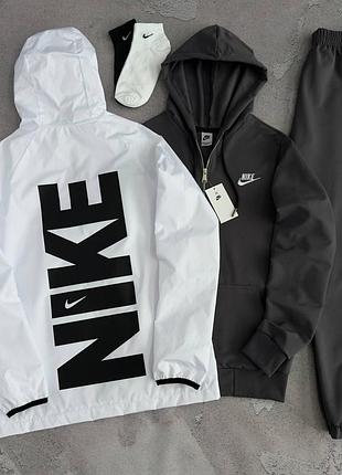Набор nike: ветровка соп худи брюки 2 пары носков в подарок