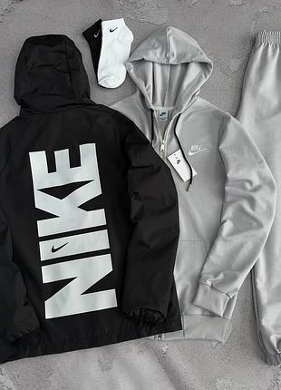 Набор nike: ветровка соп худи брюки 2 пары носков в подарок