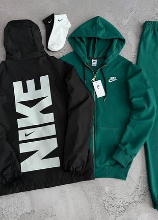 Набор nike: ветровка соп худи брюки 2 пары носков в подарок