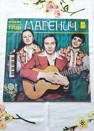 Трио мареничок marenych поет трио мареничок винил пластинка