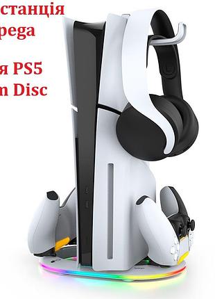 Док-станция ipega charge stand for ps5 slim disc / digital pg-p5s045 | rgb, usb 2.0