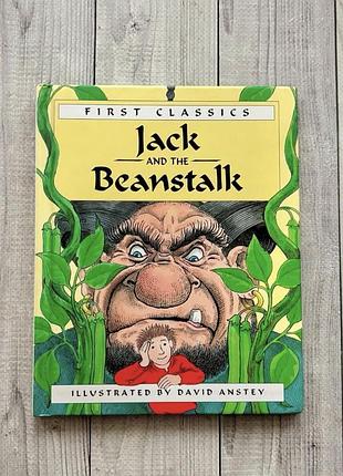 Дитяча книга англійською jack and the beanstalk