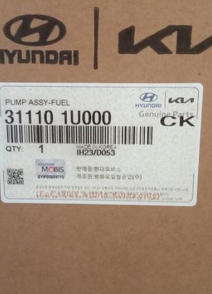 31110 1u000 бензонасос kia hyundai киев