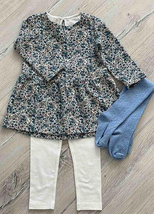 Комплект речей для дівчини