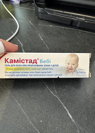 Камістад бебі гель