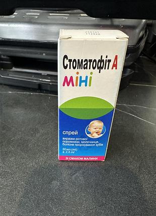 Стоматофіт а міні спрей