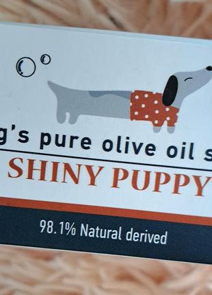 Премиум мыло для собак shiny puppy kálliston – 98% натуральное (греция)