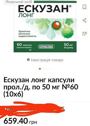 Ескузан/флебодіа600
. 3