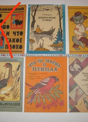 Книжка раскраска детская альбом для раскрашивания про-во ссср