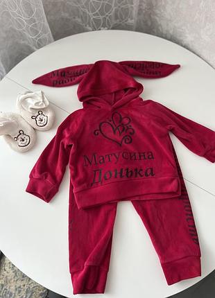 Велюровий костюм для дівчинки + пінетки ,розмір 74-80