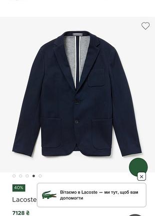 Базовый хлопковый пиджак цвет синий navy blazer lacoste men's stretch cotton jersey piqu