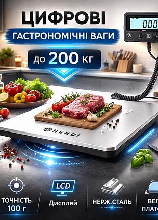Професійні цифрові гастрономічні ваги hendi (до 200 кг): точність 50 г, lcd-дисплей, usb-c, тарування
