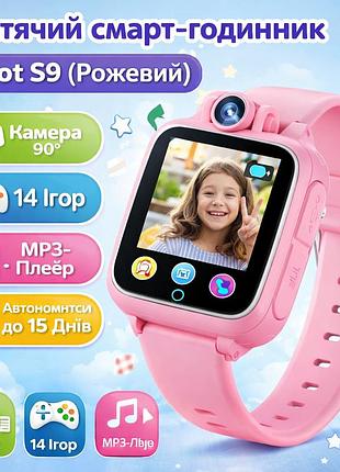 Детские смарт-часы qhot s9 (розовый): камера 90°, 14 игр, mp3-плеер, автономность до 15 дней