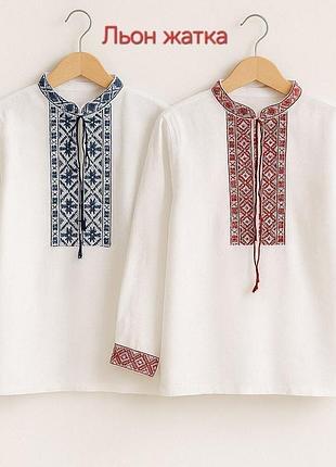 Вишиванка дитяча