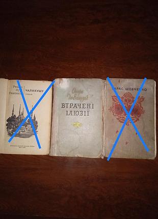 Книга,книги на украинском,бальзак