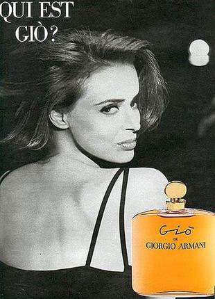 Gio giorgio armani, винтажные духи,edp,оригинал, редкость!7 фото