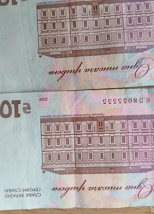 Продам гривні із цікавими номерами підряд