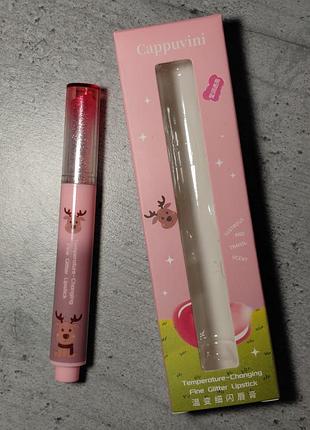 Помада блеск для губ cappuvini temperature-changing fine glitter lipstick 06