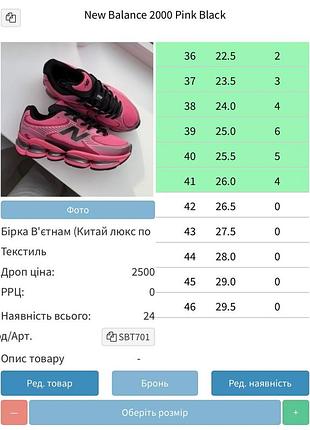 Balance 2000 pink black