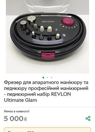 Профессиональный маникюрный и педикюрный набор, фреза, фрезер revlon