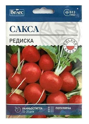 Редиска сакса 15г максі (10 пачок) тм велес