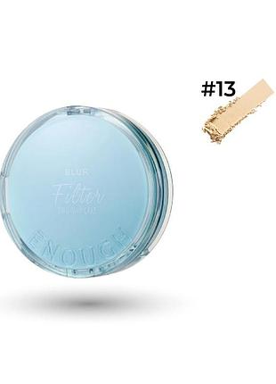Матувальна компактна пудра з ефектом блюру enough blur filter two-way cake spf 28 pa++ No13 (12 g + запасний блок 12 g)
