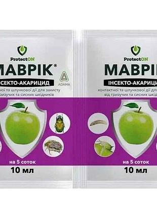 Інсектицид маврік 10мл (яблуня, пшениця, рапс) (2шт/спайка) тм протектон