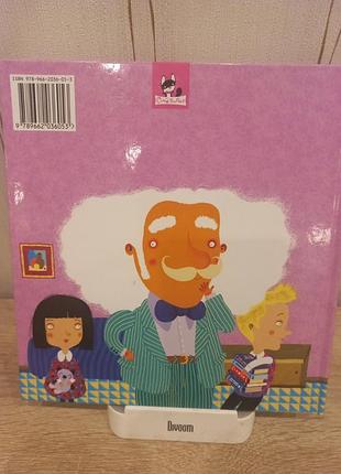Книга дитяча. 2