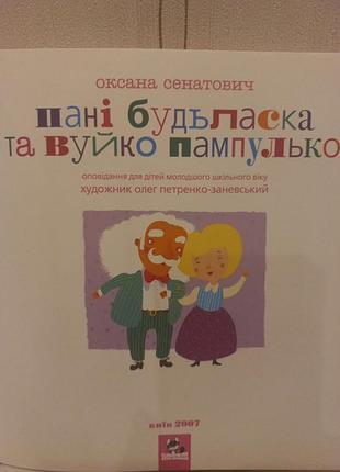 Книга дитяча. 4