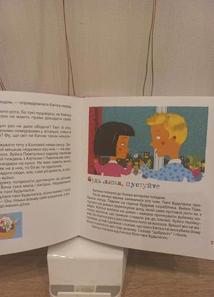 Книга дитяча. 5