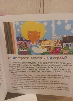 Книга дитяча. 7