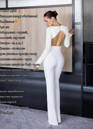 Комбинезон. невероятно нежно