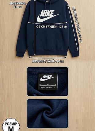 Тепле чоловіче худі nike (оригінал) | розмір m | темно-синій колір
