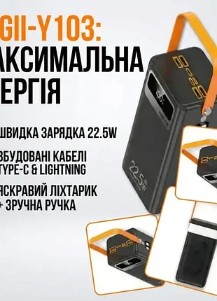 Павербанк 30000мач с фонариком, дисплеем и встроенными кабелями type-c | lightning tugii-y103