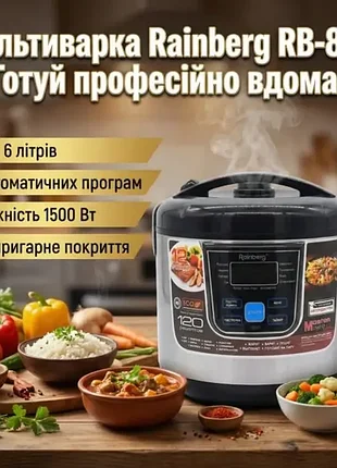 Многофункциональная универсальная мультиварка 6л, 1500w, 12 программ, rainberg rb-801 / мультиварка