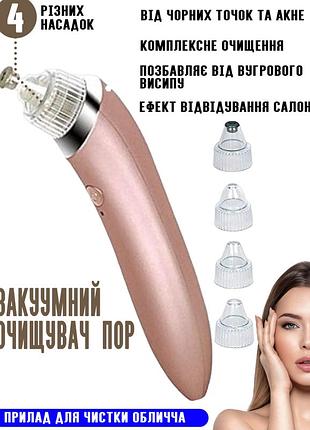 Вакуумный аппарат для чистки пор, лица xn-8030