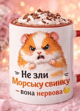 🐹☕ не сли морскую свинку - она нервная 😉