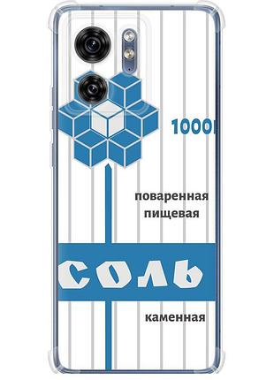 Чехол силикон с усиленными углами на телефон motorola edge 40 соль "4855sp-3335-58250"