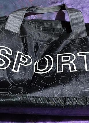 Сумка спортивная