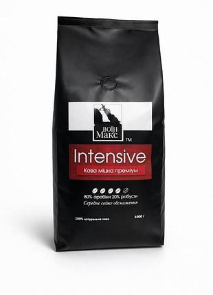 Кофе в зернах intensive, 1кг, 80% арабика,20% робуста