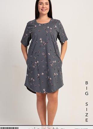 Туніка для дому та сну великих розмірів