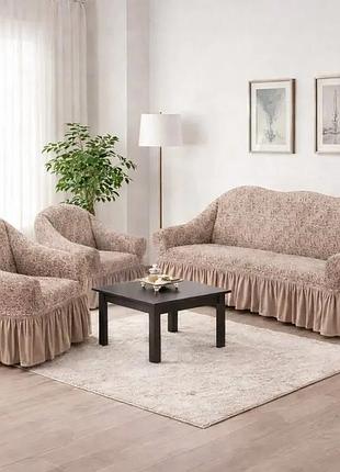 Жакардовий турецький чохол на диван та два крісла, універсальний натяжний чохол, накидка на диван бежевий