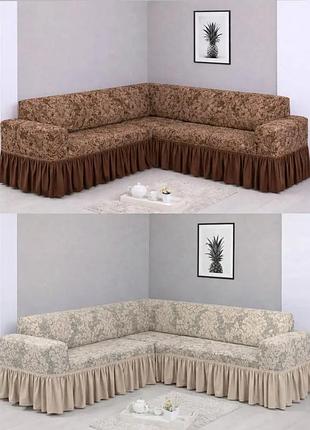 Угловой жаккардовый чехол на диван, универсальный натяжной чехол, накидка на диван