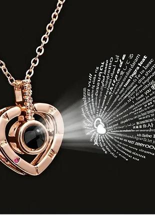 Кулон подвеска с проекцией i love you я тебя люблю на 100 языках мира в форме сердца