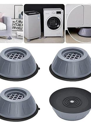 Універсальні антивібраційні підставки для пральної машини холодильника меблів 4 шт