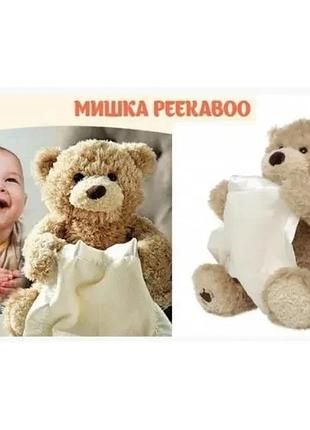 Інтерактивна іграшка ведмедик пікабу peekaboo bear 5