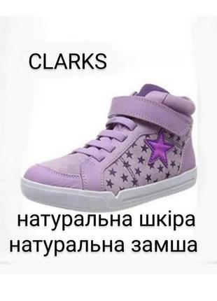 Демисезонные хайтопы ботинки бренда clarks натуральная кожа и замша 799 5,5 eur 22