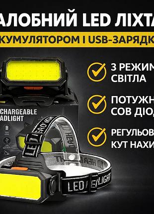 Налобний світлодіодний ліхтар bailong bl-5120 з акумулятором 18650, usb-зарядкою, 6 режимами та регульованим кутом нахилу