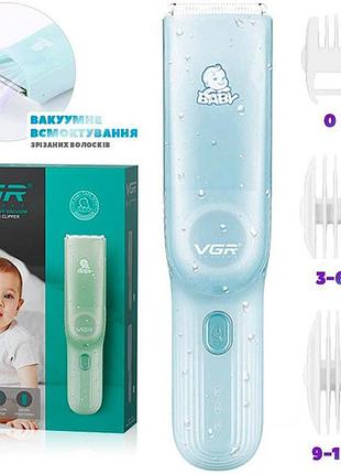 Детская машинка для стрижки vgr v-155 blue детей новорожденных бесшумная тихая с насадками 0-12 мм