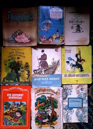 Книги детские разные 2